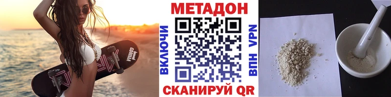 МЕТАДОН кристалл  закладки  Пустошка 